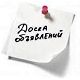 На Климовский сайт многодетных добавлена доска объявлений