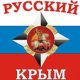 митинг в поддержку Крыма в Подольске