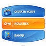 единая транспортная карта в Климовске