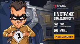 сердитый гражданин